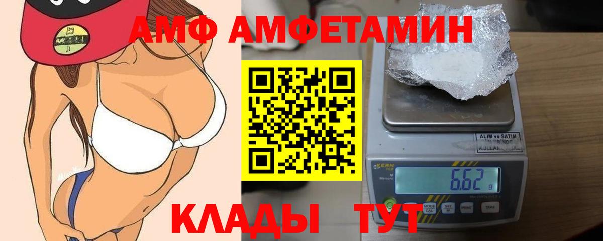 Похвистнево  АМФЕТАМИН 97%  Вход с VPN 