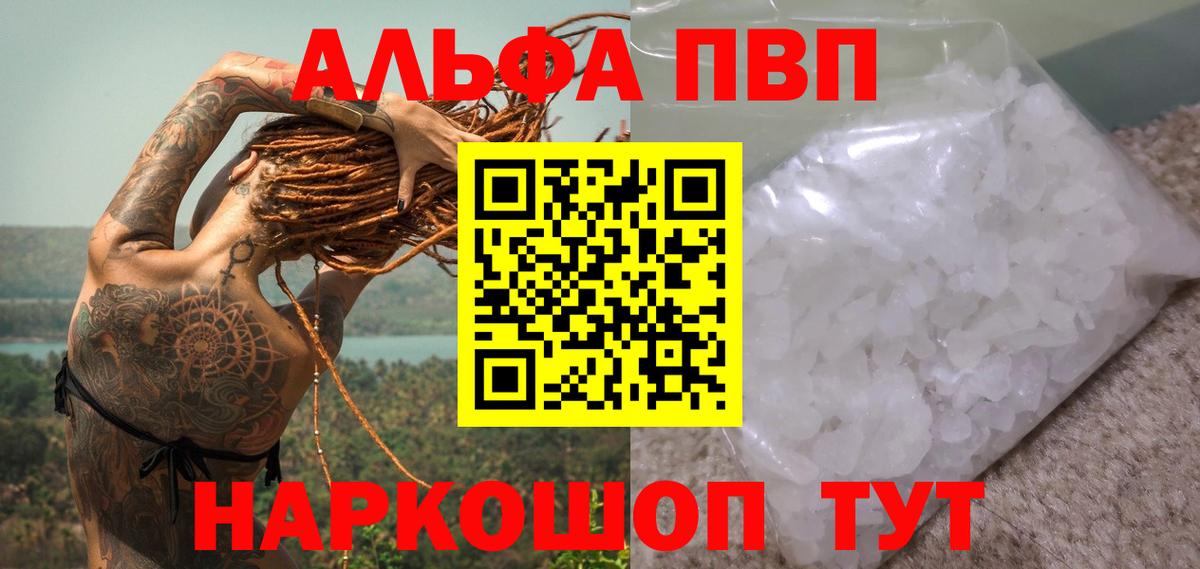 Alpha PVP крисы CK Похвистнево