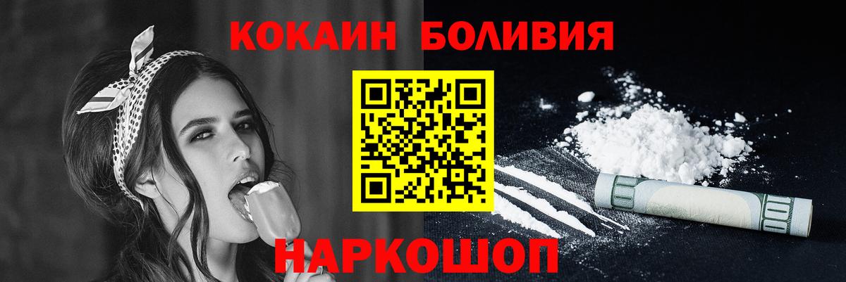 Похвистнево  КОКАИН  Cocaine Columbia  Вход с VPN  Кокаин Эквадор 