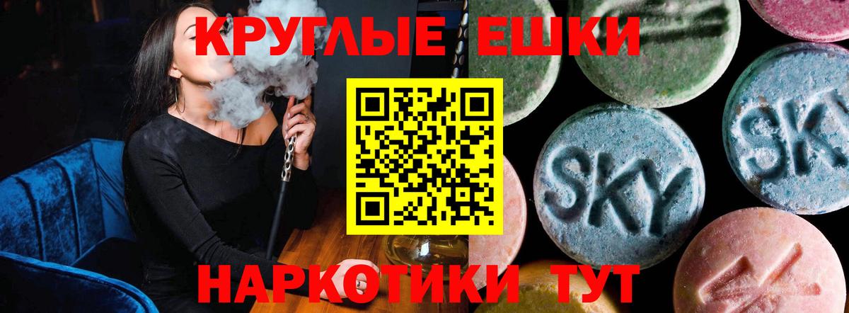 Ecstasy круглые Похвистнево