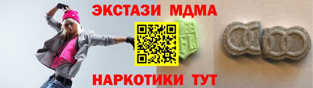 Экстази 99%  Вход с VPN  Похвистнево 