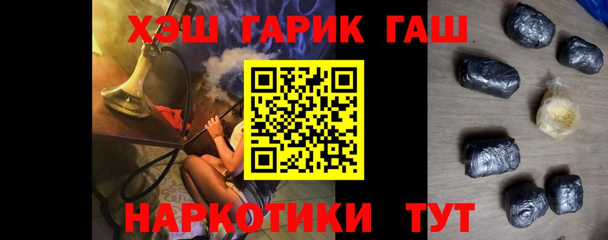 Похвистнево  ГАШ гашик  Вход с VPN  Гашиш 40% ТГК 