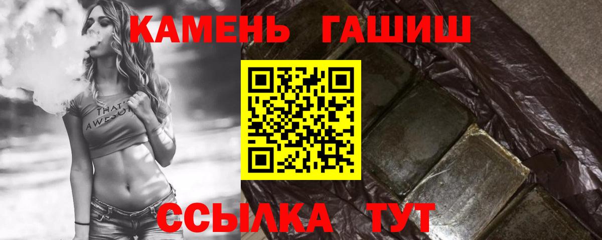 ГАШИШ убойный Похвистнево