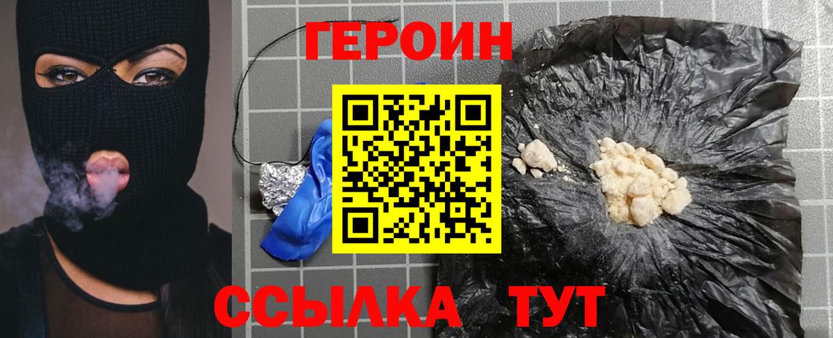 Героин гречка  Вход с VPN  Похвистнево 