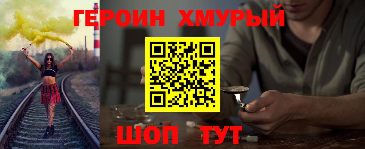 Героин Афган Похвистнево