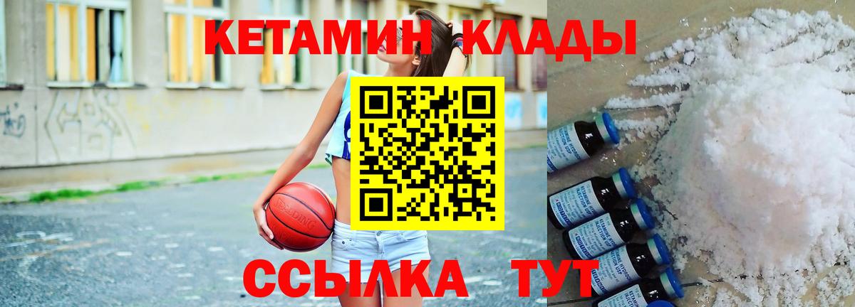 КЕТАМИН VHQ  Вход с VPN  КЕТАМИН VHQ  Похвистнево 