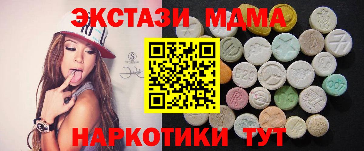 МДМА Molly  MDMA crystal  MDMA  Вход с VPN  Похвистнево 