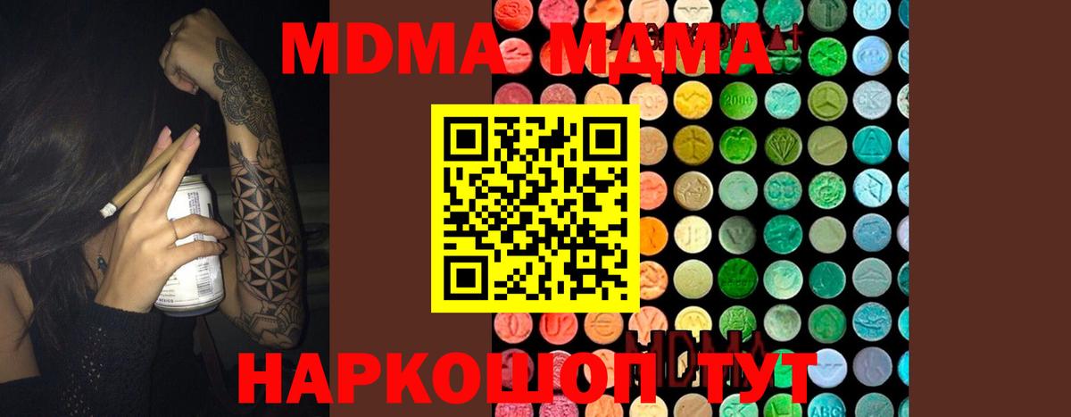 MDMA crystal Похвистнево