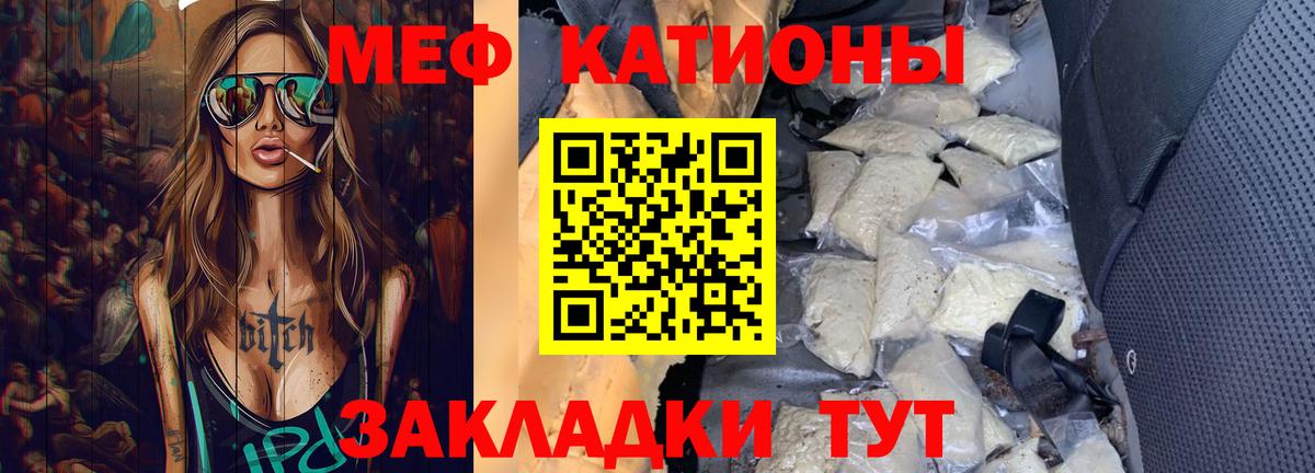 Меф кристаллы Похвистнево