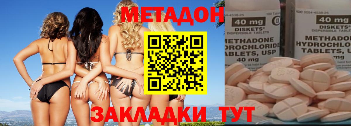 площадка телеграм  Метадон кристалл  Вход с VPN  Похвистнево 