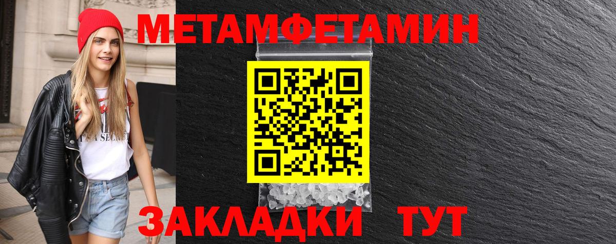 Похвистнево  Первитин Methamphetamine  Первитин Methamphetamine  Вход с VPN 