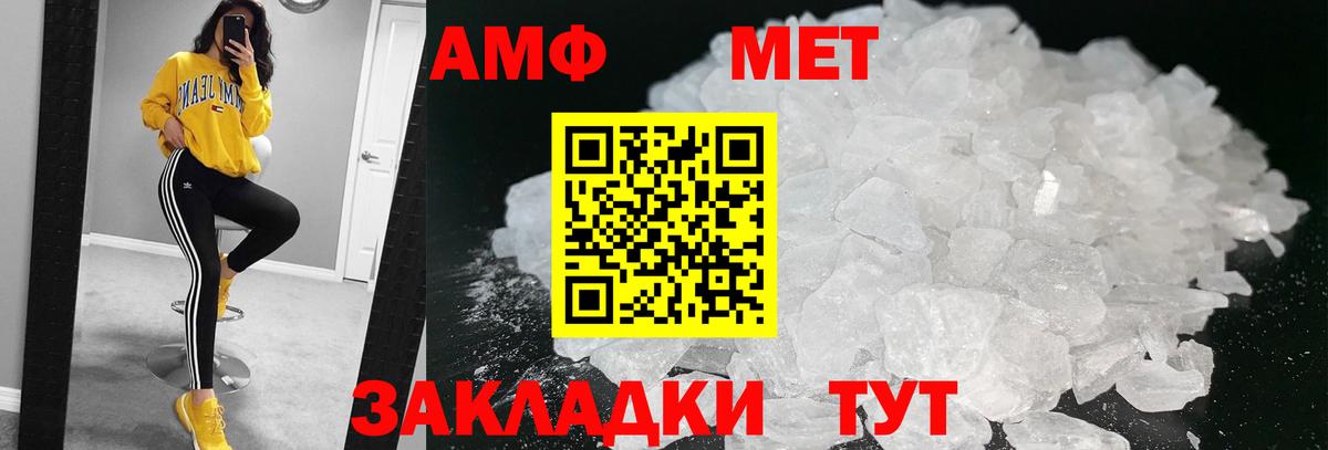 Метамфетамин кристалл Похвистнево
