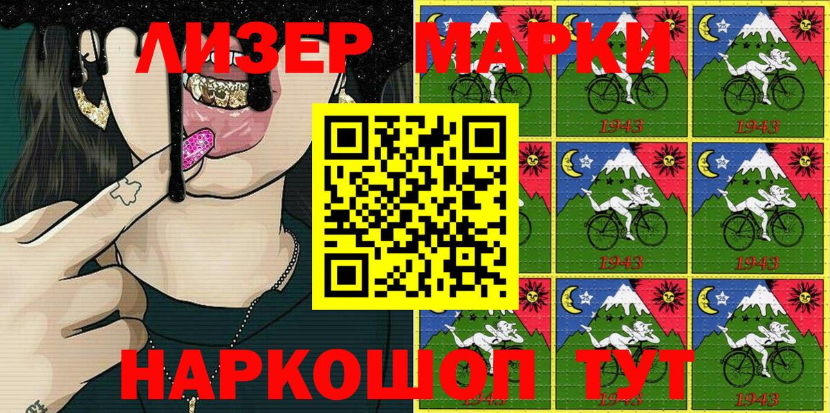 Марки NBOMe 1500мкг Похвистнево