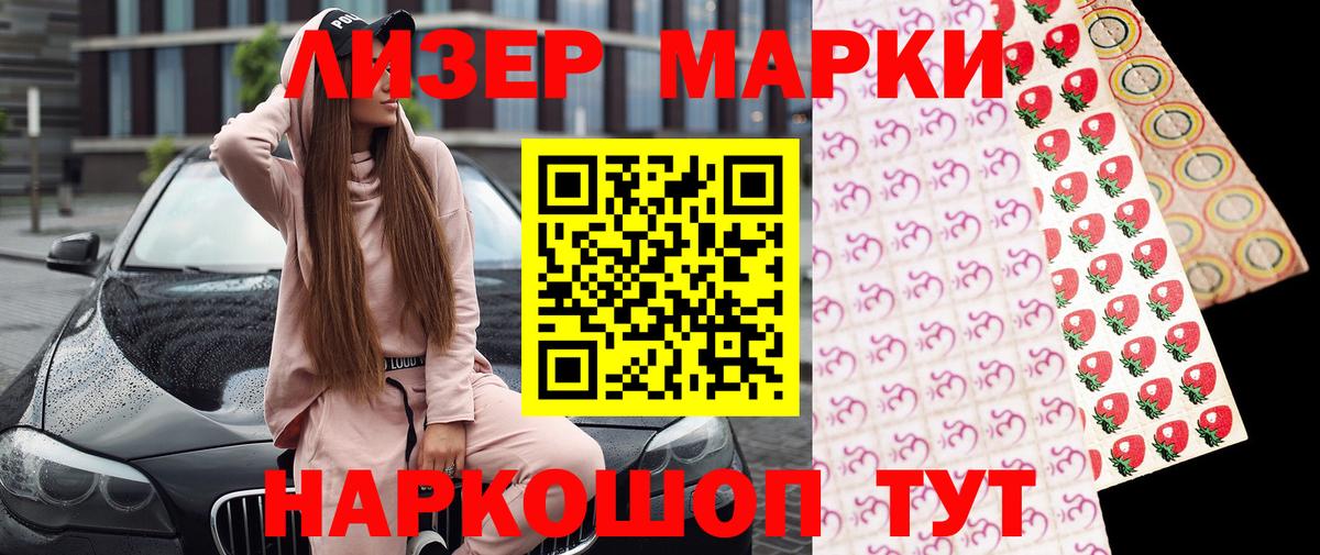 Марки N-bome  Марки N-bome 1,5мг  Вход с VPN  Похвистнево 