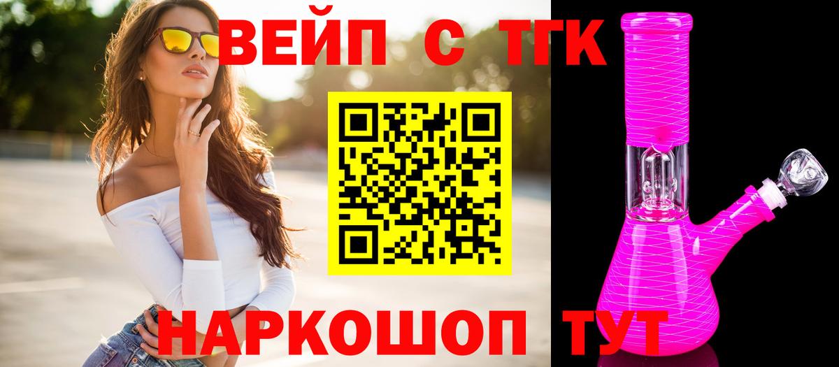 ТГК THC oil Похвистнево