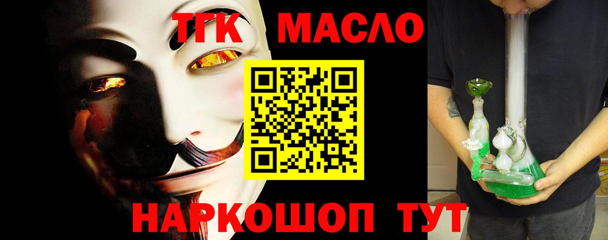 ТГК вейп с тгк  ТГК гашишное масло  Похвистнево  Вход с VPN 