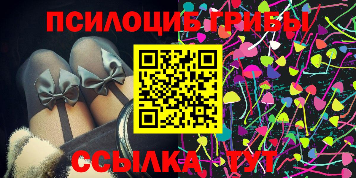 Галлюциногенные грибы прущие грибы Похвистнево