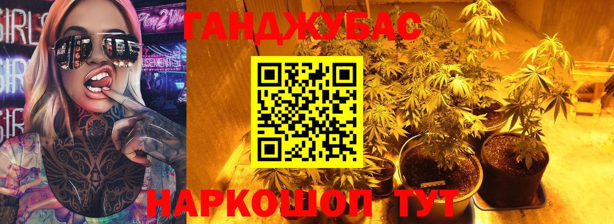 Каннабис конопля Похвистнево